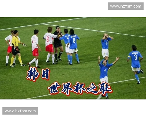 2002年世界杯黑哨事件解析：裁判争议背后的深层原因与影响
