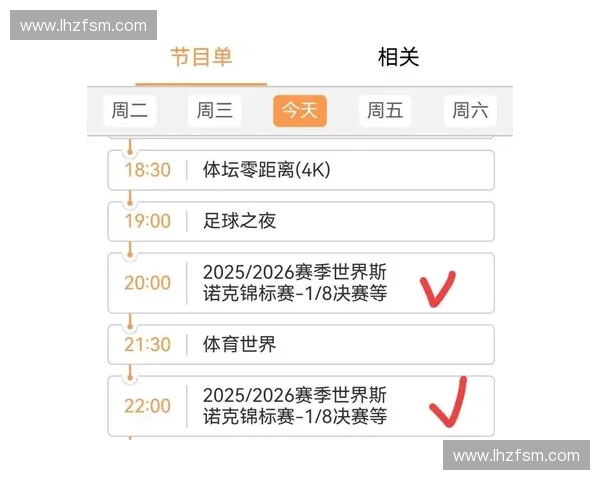 世界杯中文直播全程解析精彩赛事即时资讯互动体验指南 世界杯中文直播全程解析精彩赛事即时资讯互动体验指南